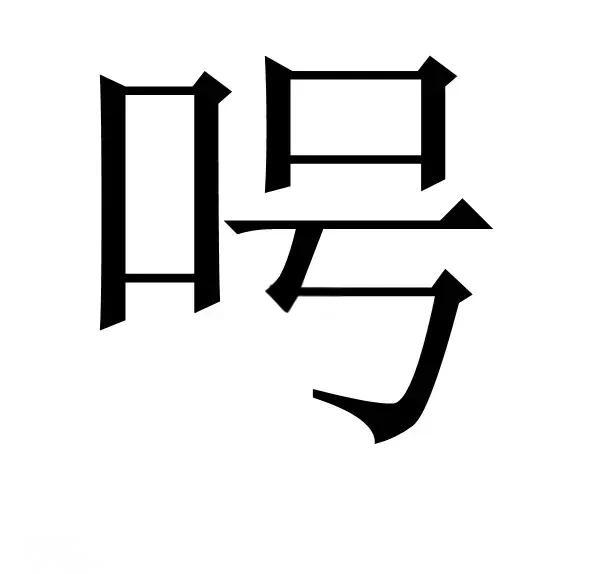 关于??2&6?“'栲鑺?屝簄8十q??z膲y???揩@$V>楯?j的信息