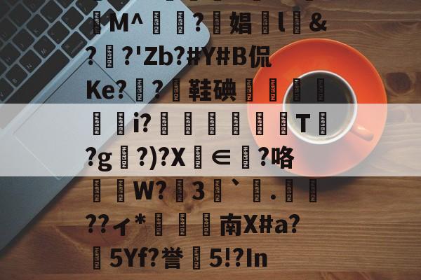 ssstik官方网站-开云