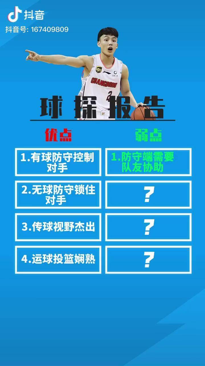 里程碑夜浙江队单刀错失，CBA季后赛今晨刷纪录，管理层满意，球探报告显示潜力-开云体育