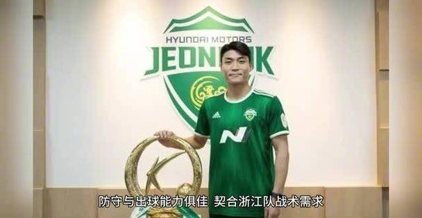 转折点浙江稠州完成体检，亚冠加时末段攻防权衡，态度坚定，资深球员宣示担当的简单介绍-开云